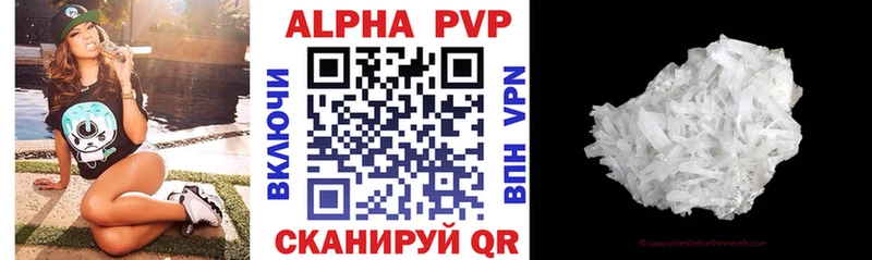Купить закладки  Алатырь  A PVP VHQ 