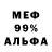 Меф 4 MMC John Carson