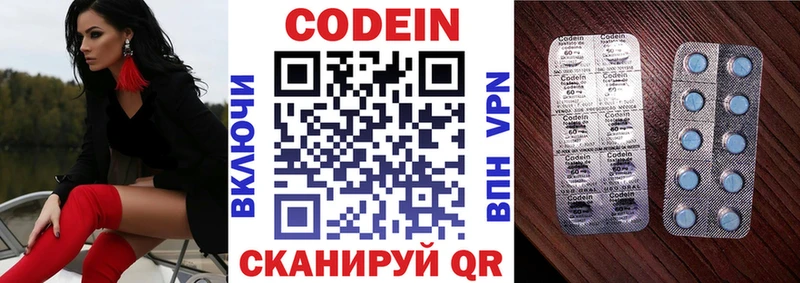 Купить закладки  Алатырь  Codein Purple Drank 