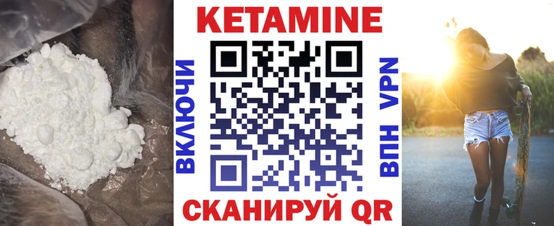 Кетамин ketamine  Купить закладки  Алатырь 