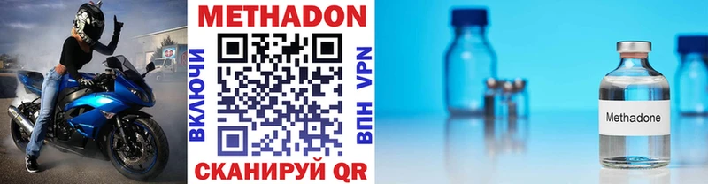 Купить  Алатырь  Метадон methadone 